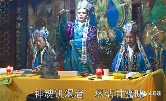 清明节，教您了解道教超度法会