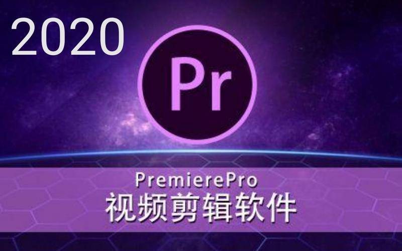 数字视频剪辑软件:premiere2021最新版下载 Pr 2022软件下载+安拆教程