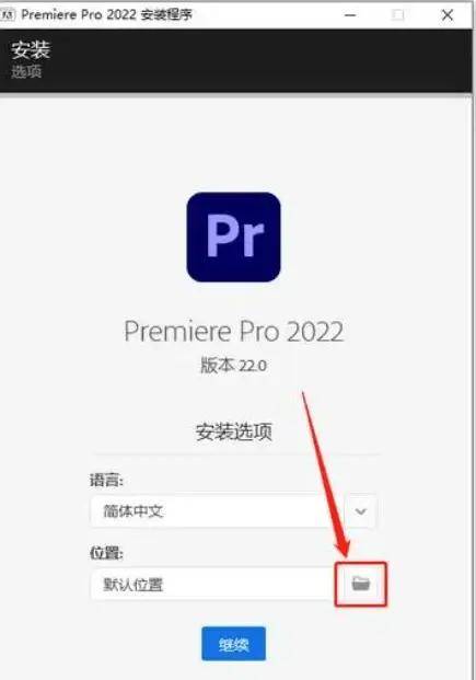 数字视频剪辑软件:premiere2021最新版下载 Pr 2022软件下载+安拆教程