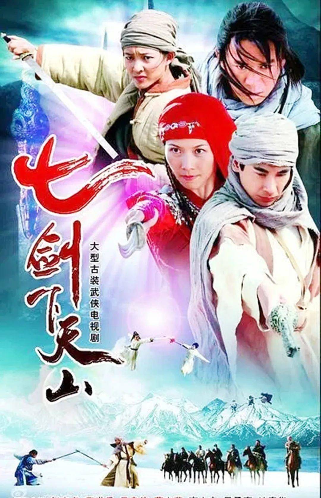 大陆武侠剧｜2006年《神雕侠侣》火爆荧屏《七剑》突破武侠尺度