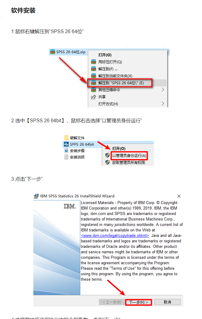 SPSS软件下载-(spss专业统计阐发软件)安拆教程9326168002864413242