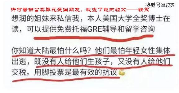 答应馨扬言要弄死爱国网友，我查了她的祖父