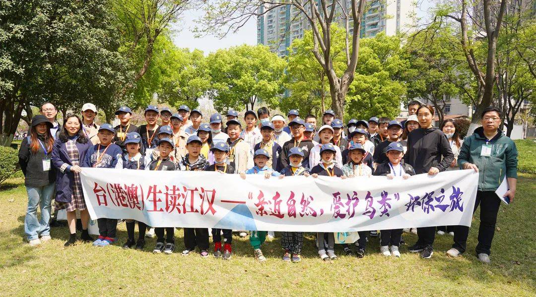 “港澳台生读江汉”，在西北湖来一场寻鸟之旅