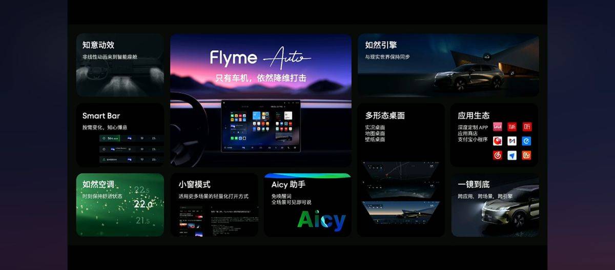 原创
                魅族Flyme Auto上车领克08，不输华为鸿蒙车机？