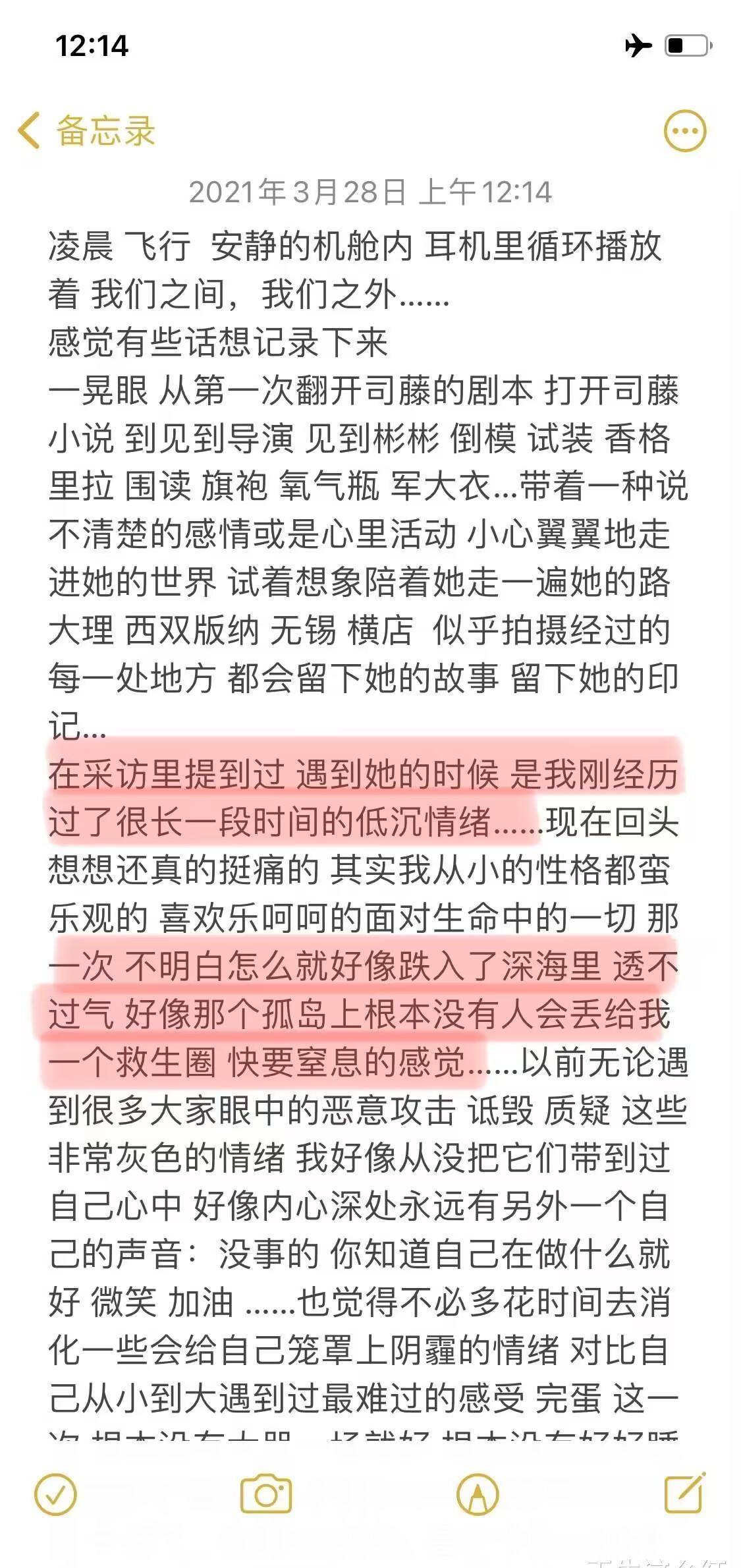 张继科芳筹办就赌债和女演员视频提告状讼，为什么网友们仍是不相信呢？