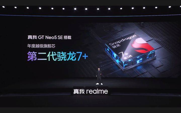 续航越级的出色 实我GT Neo5 SE震撼发布