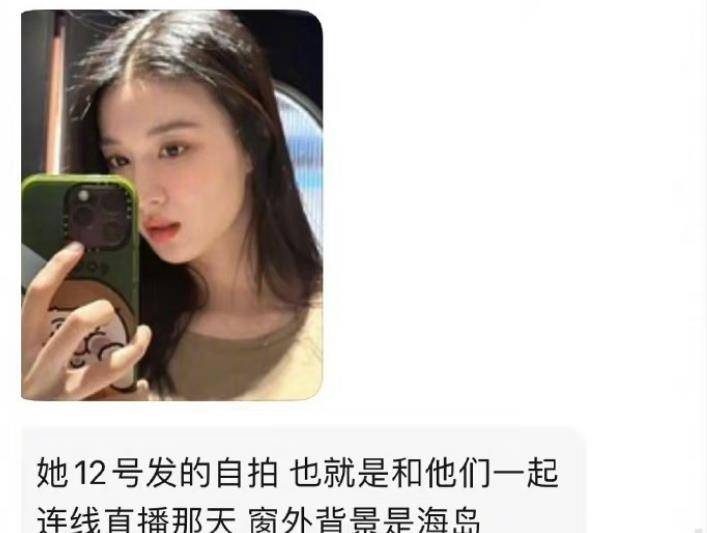 挑唆！占杰晒出一张杨洋与一名女子滑雪的亲密合照，该女子被思疑是王楚然