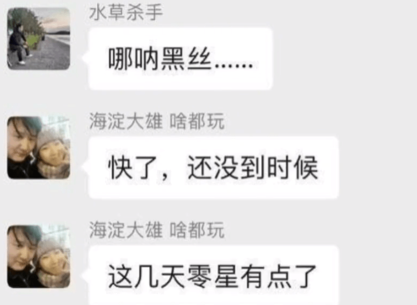 “老师瑜伽女学生并发表不法言论”后续北京语言米乐 M6大学回应了(图2)