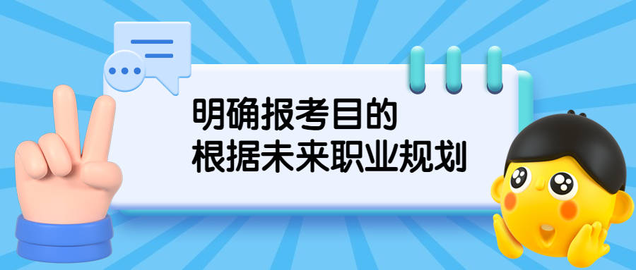 云南成人高考函授：学历提拔若何选对专业？