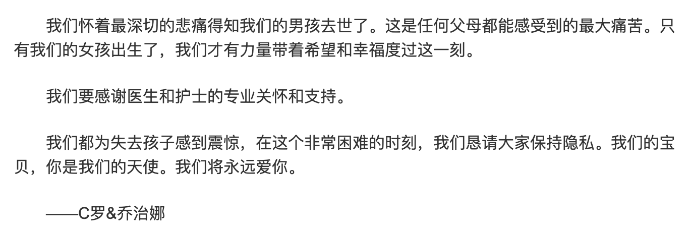 C罗儿子夭折！3个女报酬他生了5个娃，年收入1.2亿美圆私生活荒唐