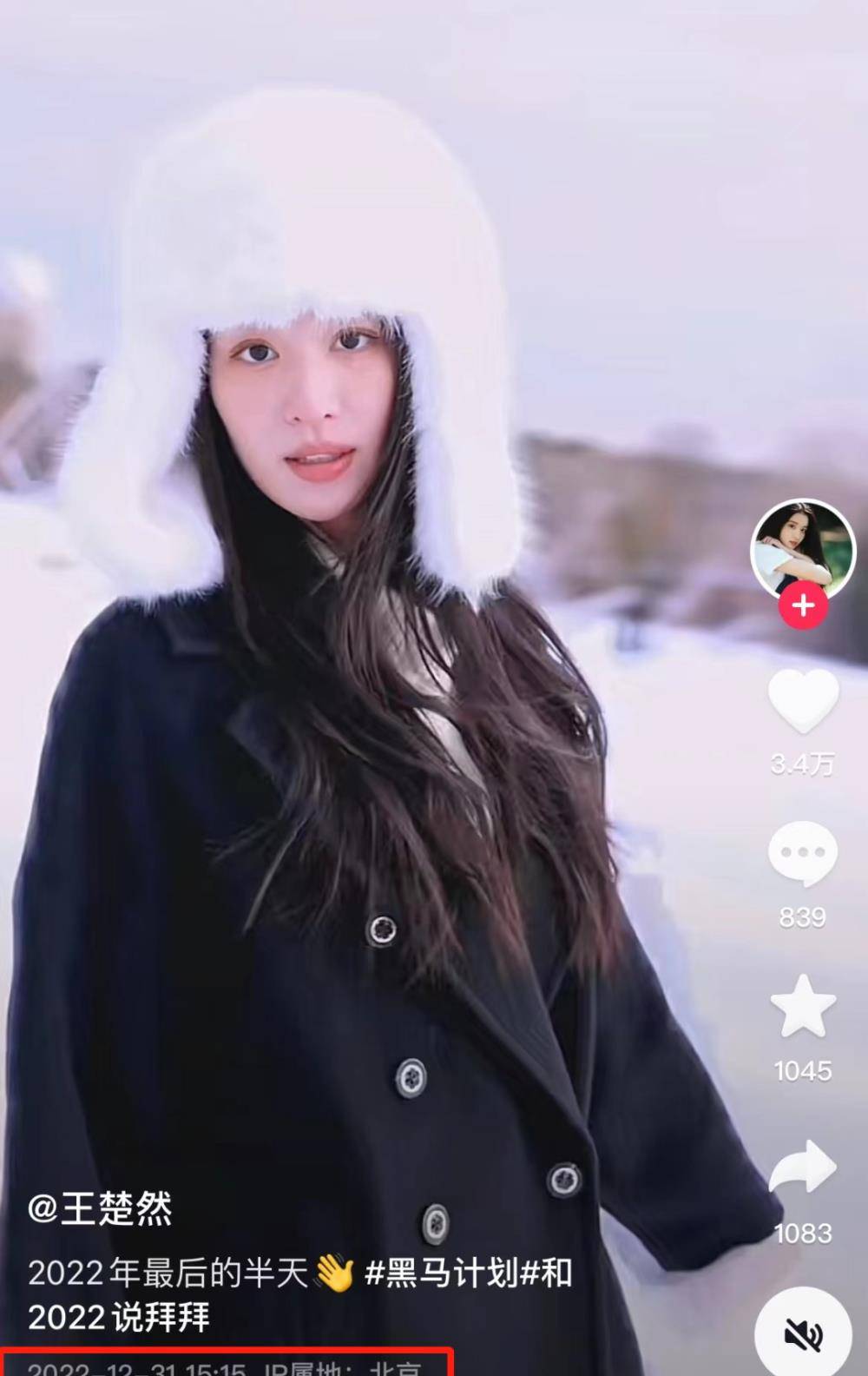 挑唆！占杰晒出一张杨洋与一名女子滑雪的亲密合照，该女子被思疑是王楚然