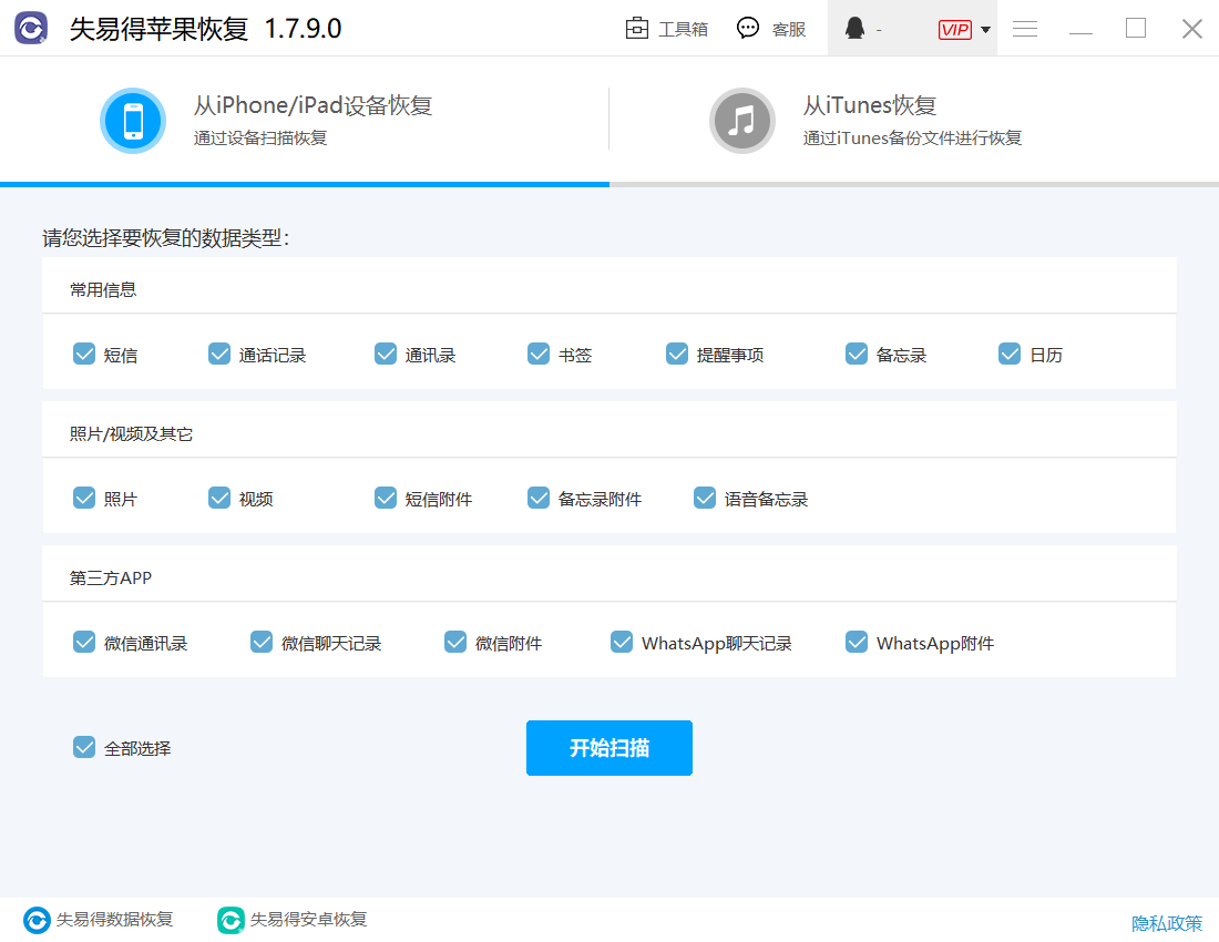 手机信息误删怎么恢复