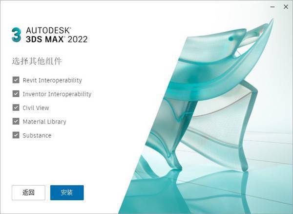 3dmax2023最新版 3dmax各版本下载（2018-2023） 详细安拆过程