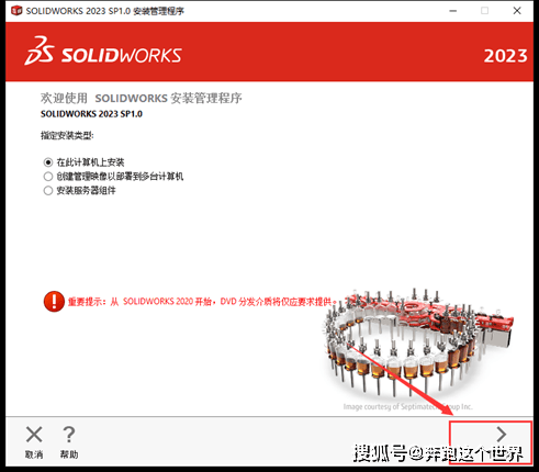 SolidWorks.2023.SP1.0图文安拆教程及下载