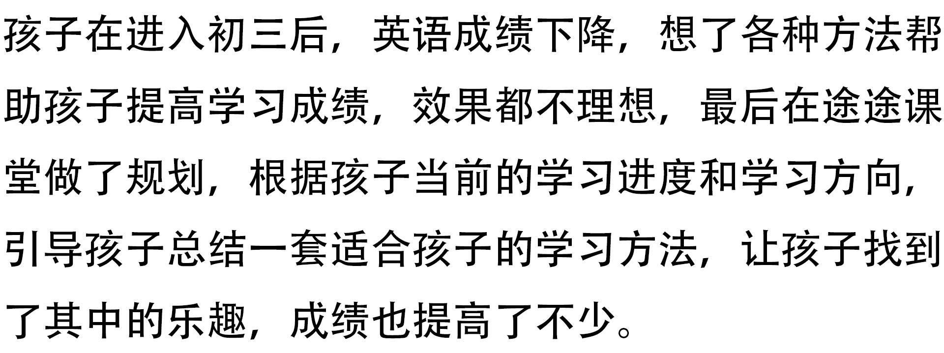 初三英语怎么学才气进步成就?分享我的小我经历!