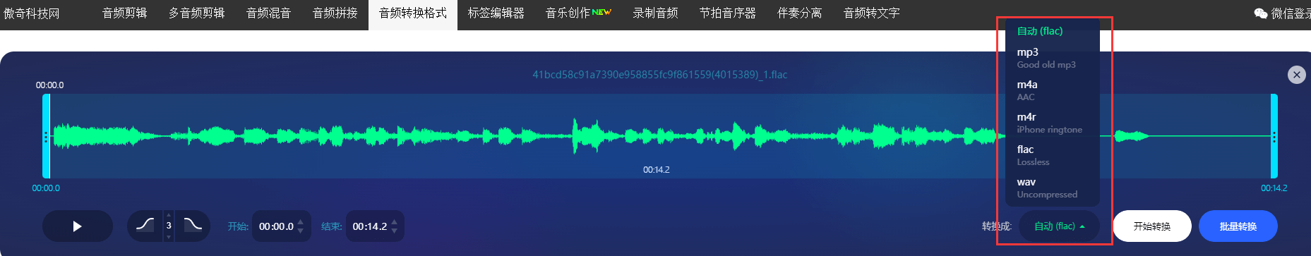 B站音频格局怎么转换？更好用的三种办法！