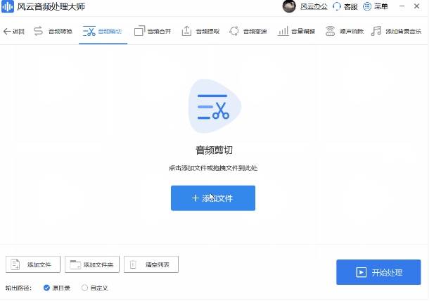 音频编纂软件哪些好用？小编给各人保举几款