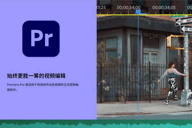 智能视频编纂东西Pr 阐扬 Creative Cloud 的强大功用PR下载