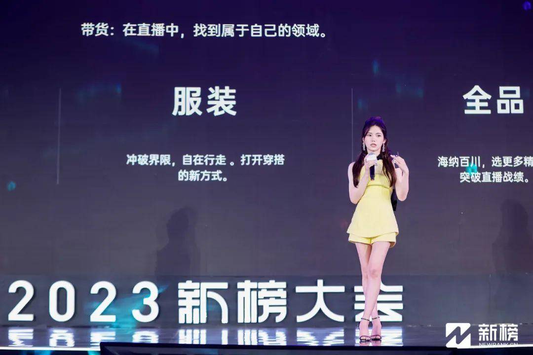 2023新榜大会 | 大咖演讲精华全记录