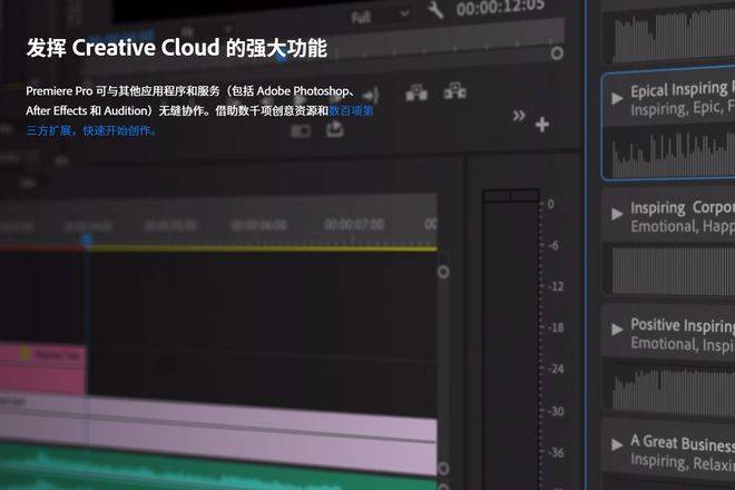 智能视频编纂东西Pr 阐扬 Creative Cloud 的强大功用PR下载