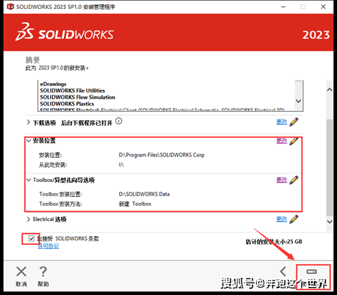 SolidWorks.2023.SP1.0图文安拆教程及下载