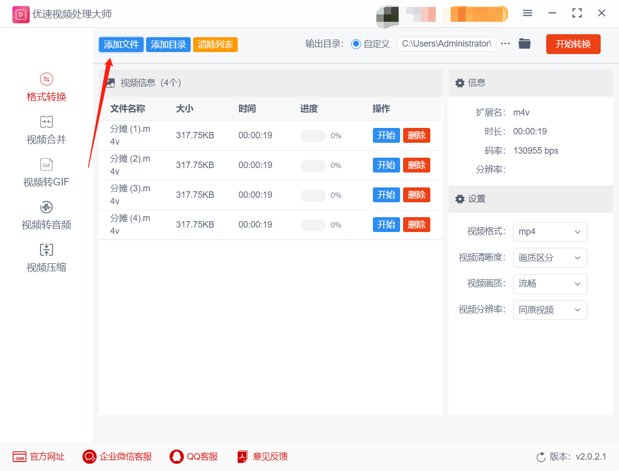 m4v视频怎么转换mp4格局，4种体例教给你