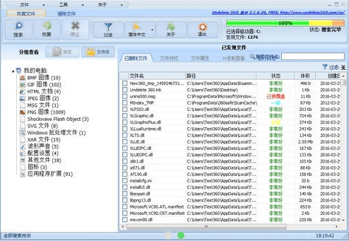 数据恢复软件哪个最强？最强恢复软件还得看那三款