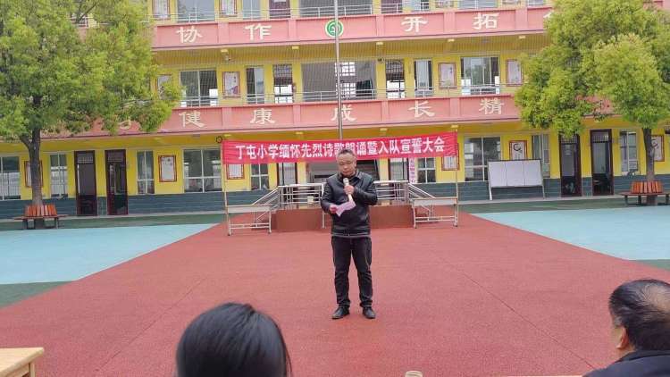 邓州市湍河办丁屯小学举行缅怀先烈诗歌朗读暨入队宣誓大会