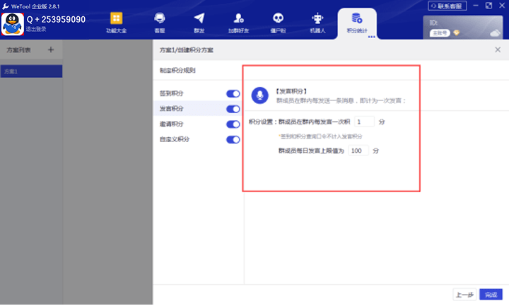 wetool企业版多开下载清粉手机安拆卡密还能用吗微兔功用介绍