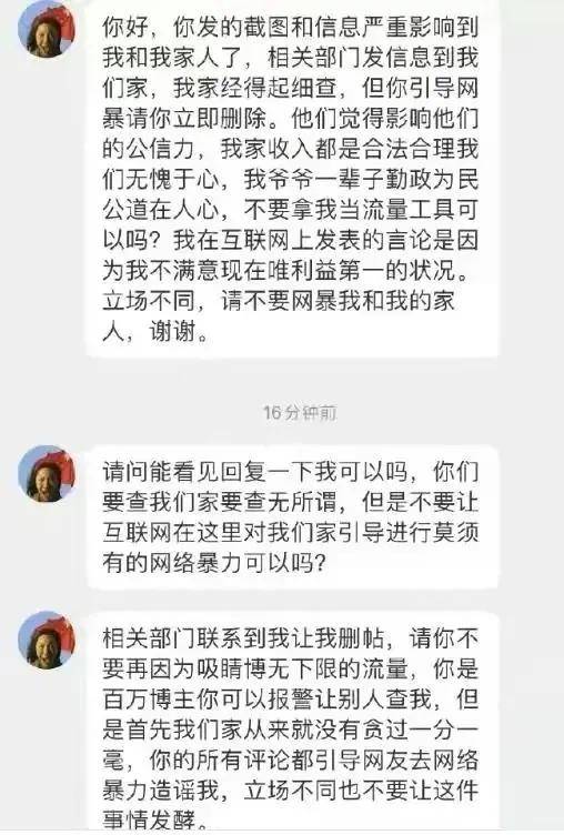 深圳交通局官网关闭评论，企图堵住众人之口，钟家背景不容小觑