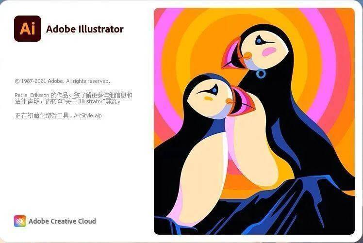 AI各版本Adobe Illustrator 2023-简体中文版-AI 2023正版曲拆