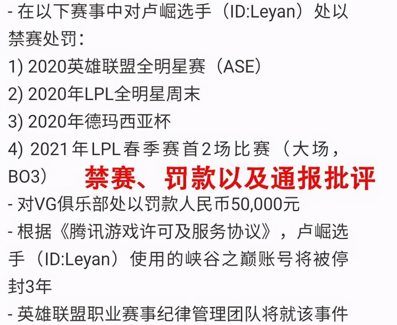 乐言的惩罚来了，官方发布615字短文，网友：惩罚力度太轻了