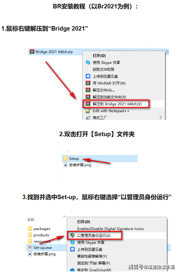 BR软件最新版下载和安拆