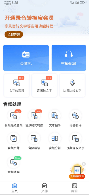 有什么手机灌音软件？三款软件分享