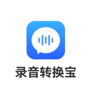 有什么手机灌音软件？三款软件分享