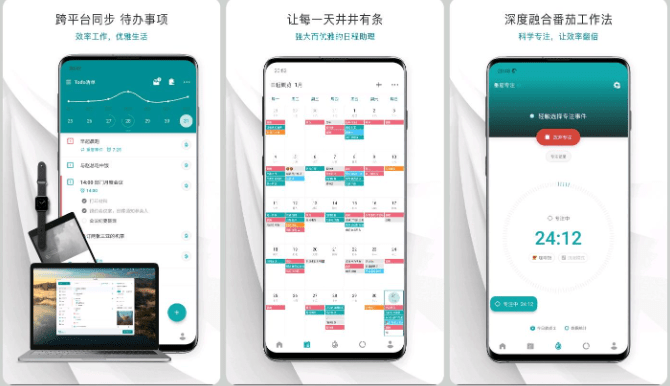 你可能会忽略的仙人APP