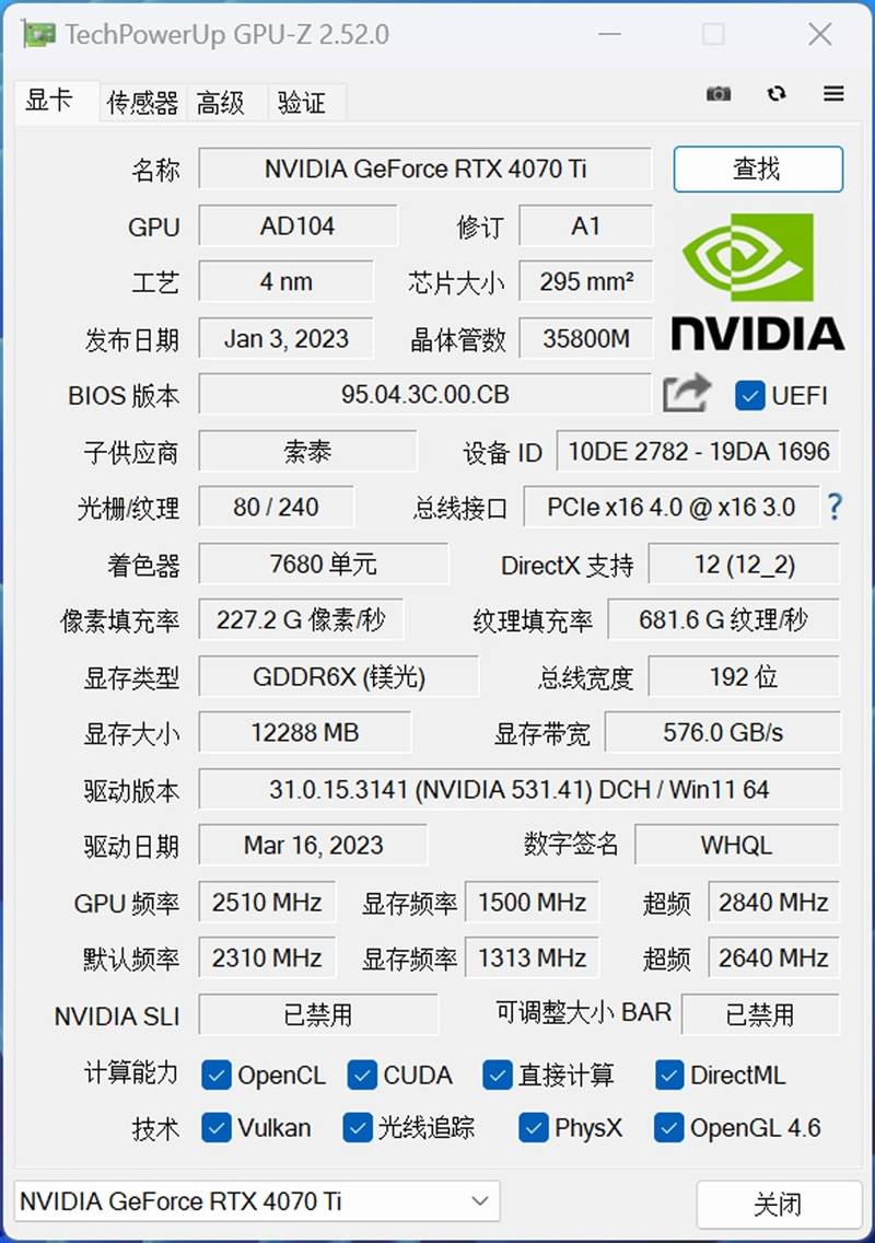 个性涂鸦 更有内涵！索泰RTX 4070 Ti X-GAMING OC欧泊白显卡评测