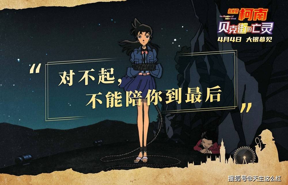 日本重生、数字生命，21年前的《名侦探柯南》，概念太超前！