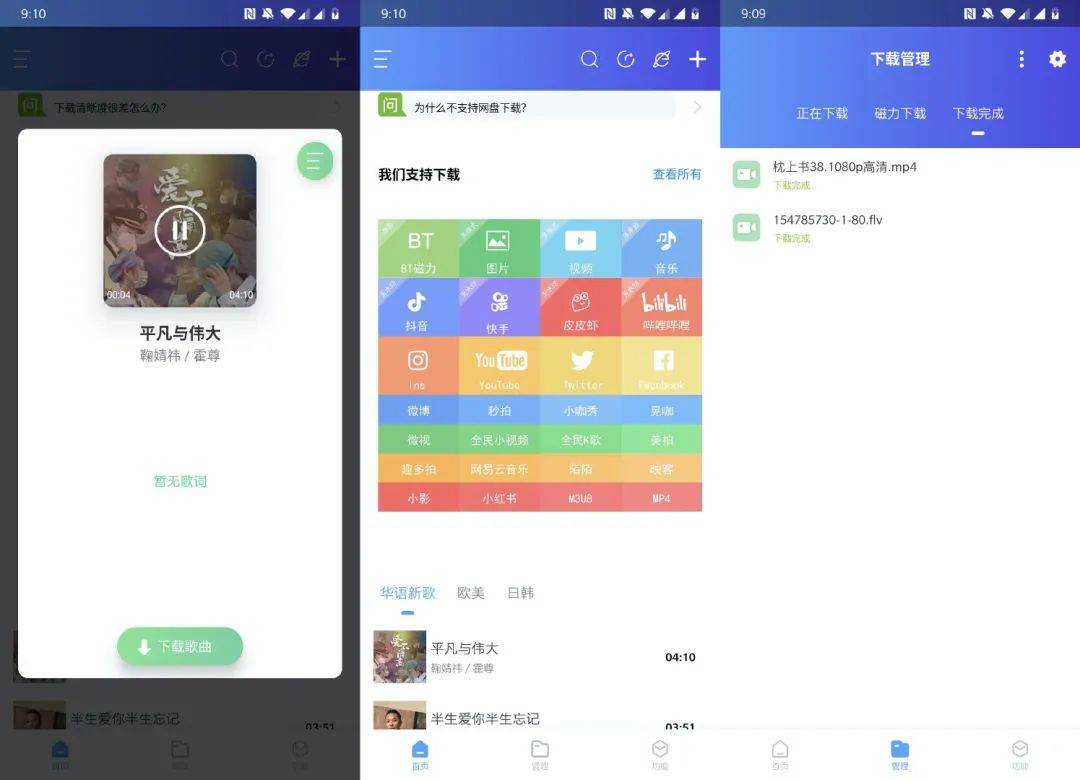 那些宝藏App，你值得拥有