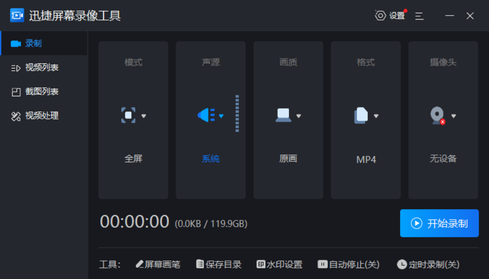 看曲播时怎么录屏？分享四种录屏办法