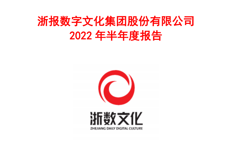 云游戏：创维数字、完美世界、浙数文化、巨人收集，谁含金量更高