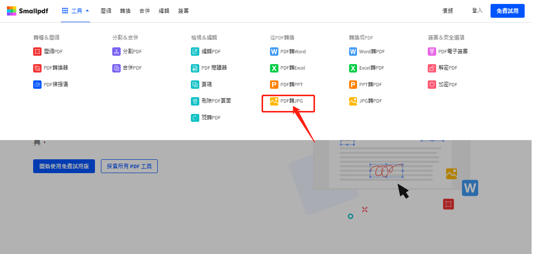 pdf怎么转换成图片？教你三种办法，轻松转成图片！