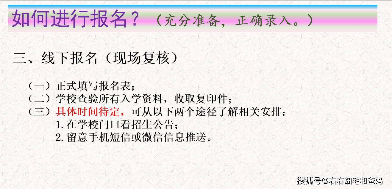 长沙小学入学网上报名起头了，流程不复杂，材料一个不克不及少