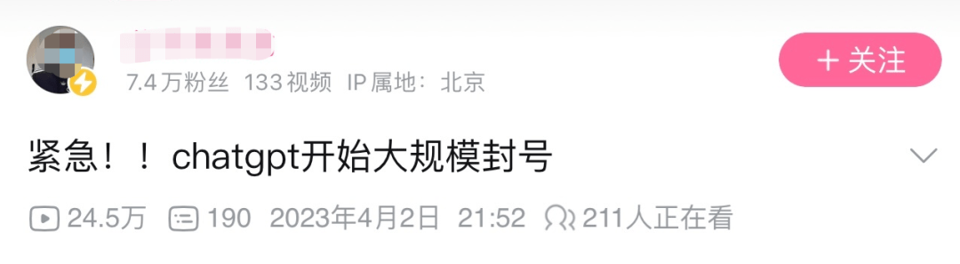 大规模封亚洲IP、遭意大利禁用、泄露芯片秘密...ChatGPT遇滑铁卢？