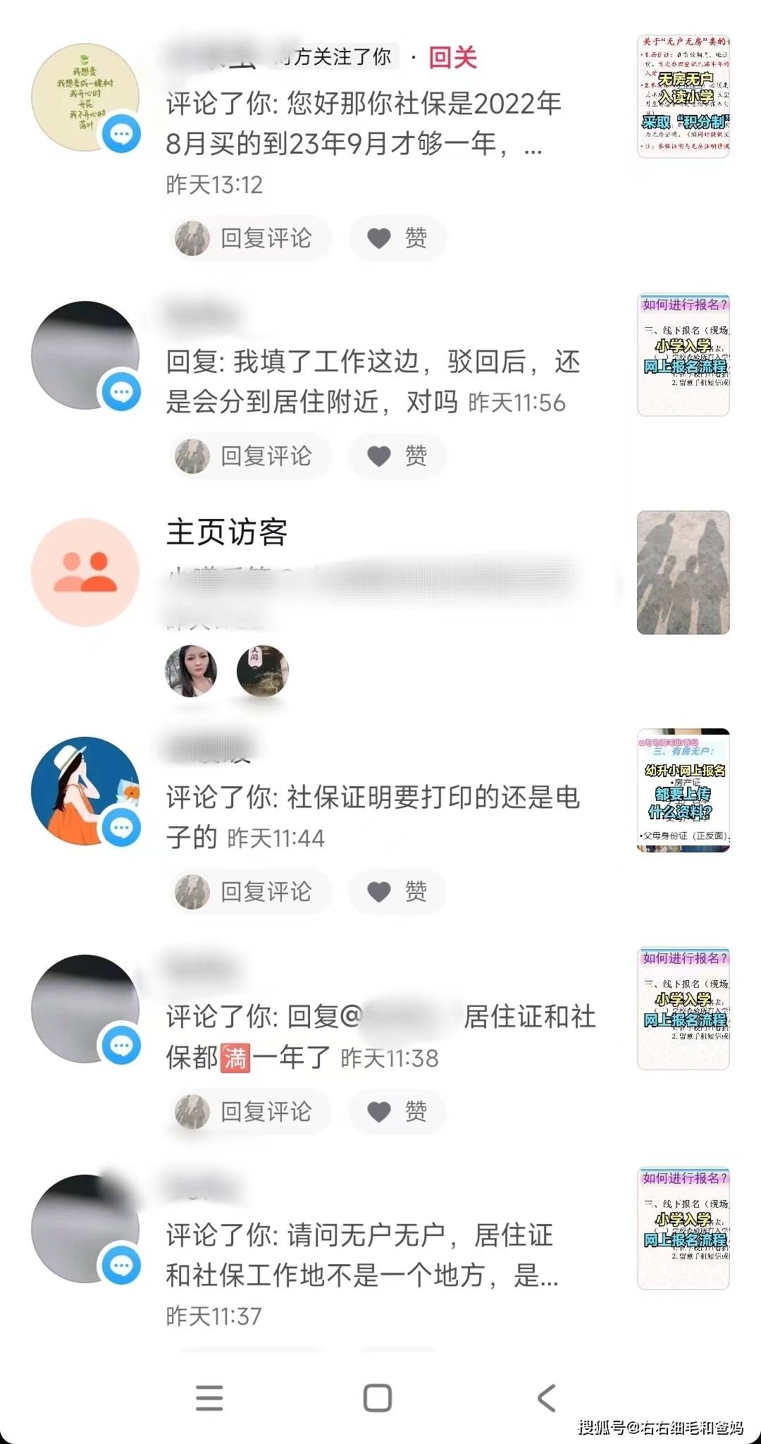 长沙幼升小网上报名起头了，报名有时限要抓紧了，6个坑不要踩