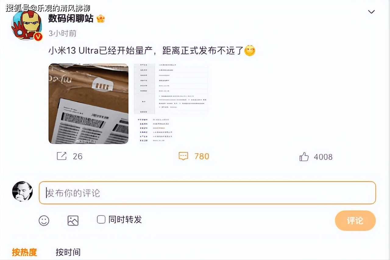 数码博主透露，小米13ultra已经量产，徕卡加持下摄影功用更强大