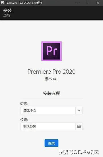 Premiere功用强大，Pr2022下载中文版安拆教程 （pr各版本齐备）