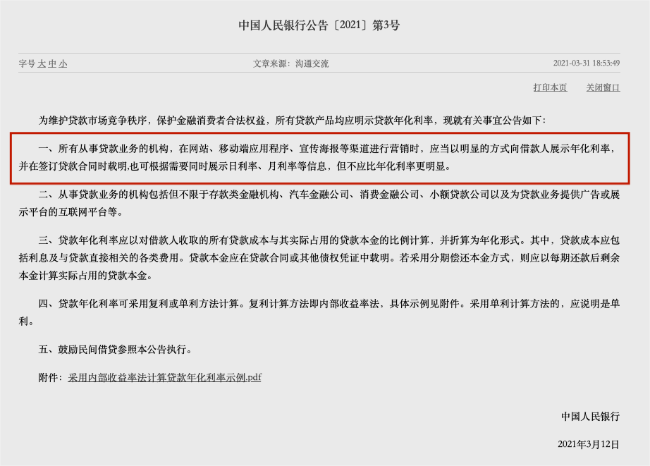 宁银消金：2022年下半年扭亏，员工数环比增加618%