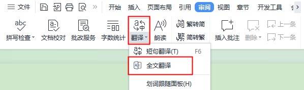 有哪些文字翻译技巧？