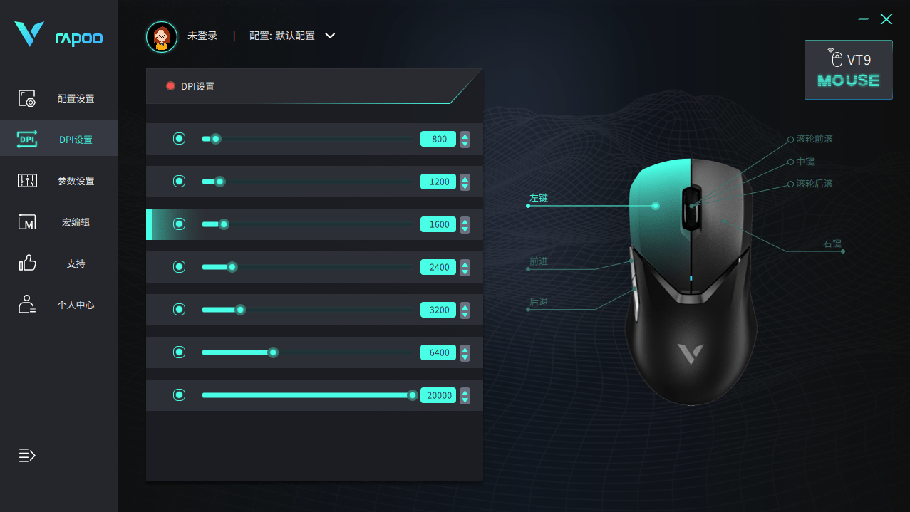可自定义调参，轻量化的雷柏VT9游戏鼠标，办公游戏两不误